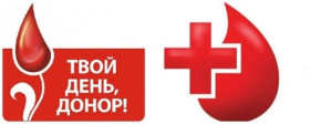 Подведены итоги месячника БРО ООО «Российский Красный Крест» по пропаганде безвозмездного донорства и доноров костного мозга.