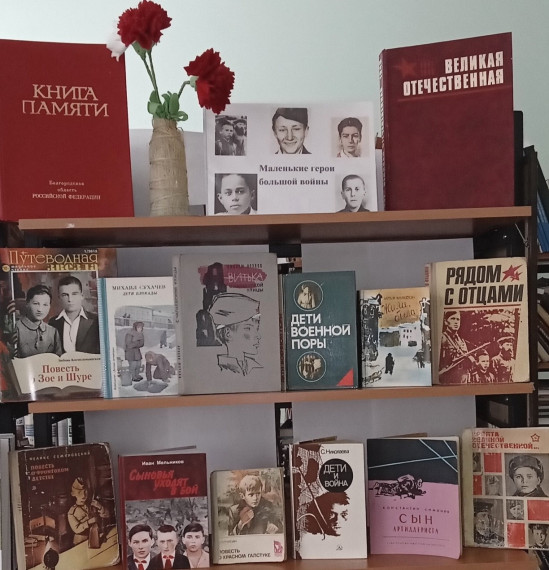 День юного героя–антифашиста.