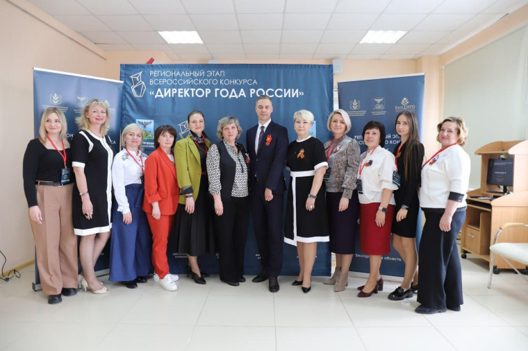 Директор года России – 2025.