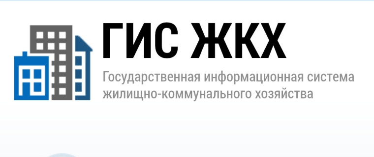 Госуслуги Дом.